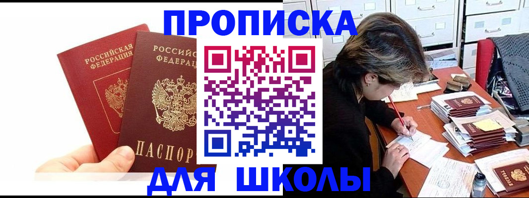 временная регистрация собственник в Покрове