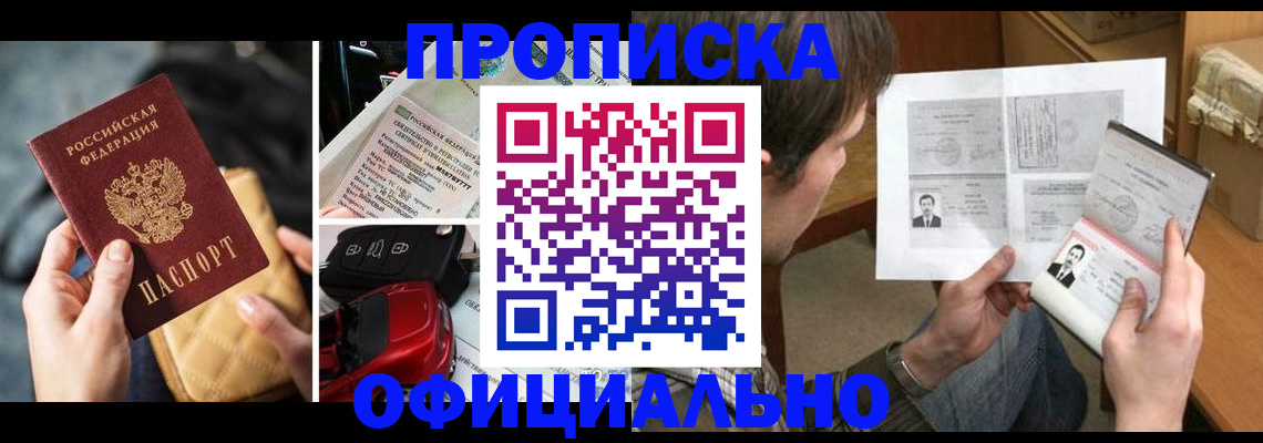 временная регистрация в Покрове
