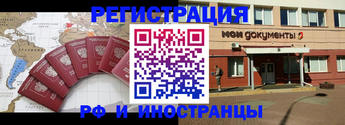прописка регистрация в Покрове
