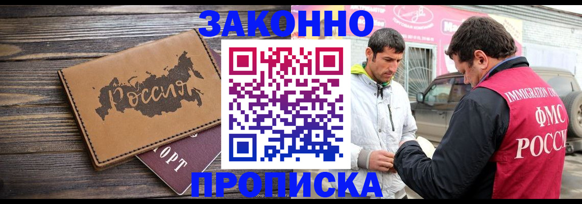 прописка иностранных граждан в Покрове