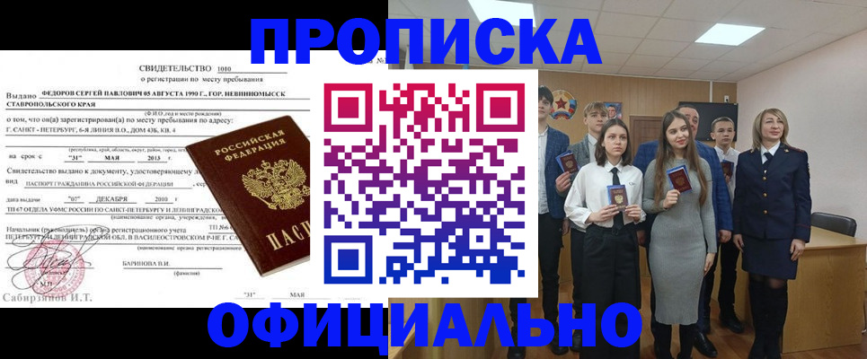 регистрация для школы в Покрове