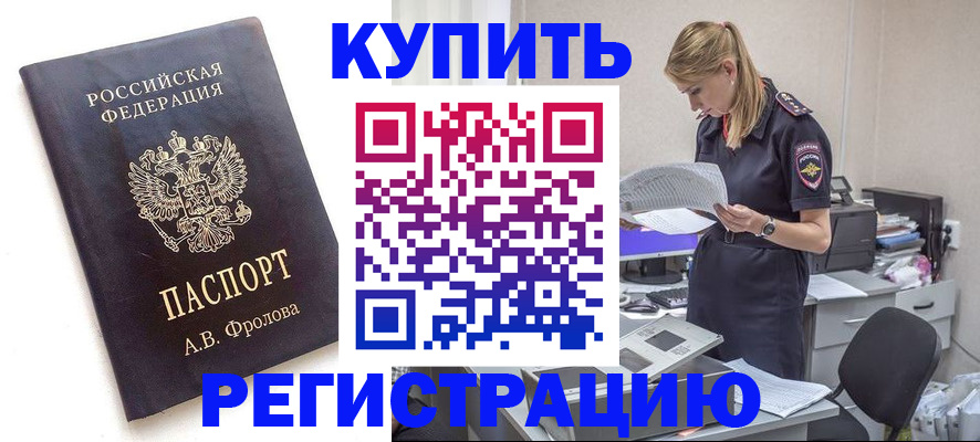 прописка гарантия в Покрове
