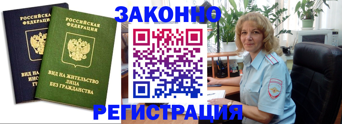 временная регистрация госуслуги в Покрове